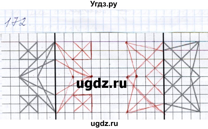 ГДЗ (Решебник) по математике 8 класс (рабочая тетрадь) Алышева Т.В. / упражнение / 172