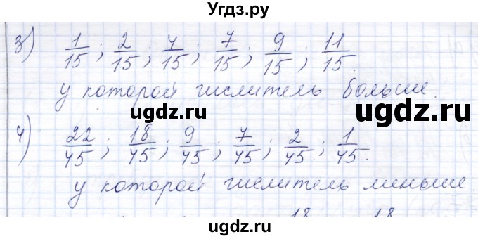 ГДЗ (Решебник) по математике 8 класс (рабочая тетрадь) Алышева Т.В. / упражнение / 179(продолжение 2)