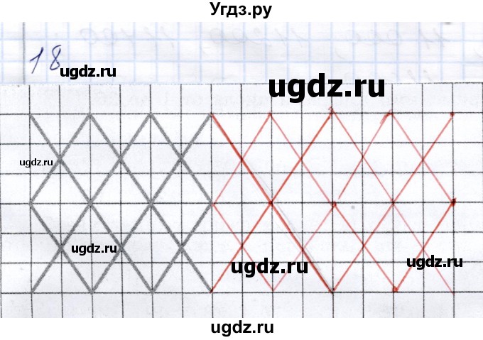 ГДЗ (Решебник) по математике 8 класс (рабочая тетрадь) Алышева Т.В. / упражнение / 18
