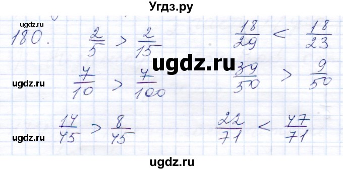 ГДЗ (Решебник) по математике 8 класс (рабочая тетрадь) Алышева Т.В. / упражнение / 180