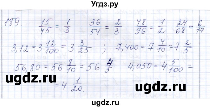 ГДЗ (Решебник) по математике 8 класс (рабочая тетрадь) Алышева Т.В. / упражнение / 189