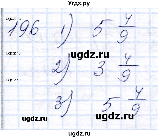 ГДЗ (Решебник) по математике 8 класс (рабочая тетрадь) Алышева Т.В. / упражнение / 196