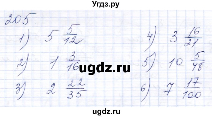 ГДЗ (Решебник) по математике 8 класс (рабочая тетрадь) Алышева Т.В. / упражнение / 205