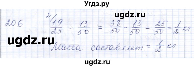 ГДЗ (Решебник) по математике 8 класс (рабочая тетрадь) Алышева Т.В. / упражнение / 206