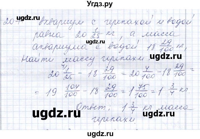 ГДЗ (Решебник) по математике 8 класс (рабочая тетрадь) Алышева Т.В. / упражнение / 207