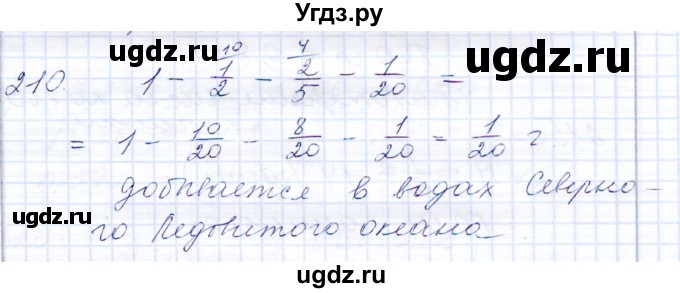 ГДЗ (Решебник) по математике 8 класс (рабочая тетрадь) Алышева Т.В. / упражнение / 210
