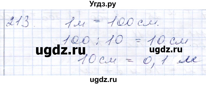 ГДЗ (Решебник) по математике 8 класс (рабочая тетрадь) Алышева Т.В. / упражнение / 213