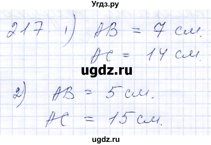 ГДЗ (Решебник) по математике 8 класс (рабочая тетрадь) Алышева Т.В. / упражнение / 217