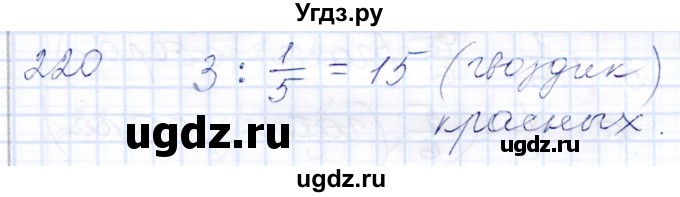 ГДЗ (Решебник) по математике 8 класс (рабочая тетрадь) Алышева Т.В. / упражнение / 220