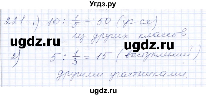 ГДЗ (Решебник) по математике 8 класс (рабочая тетрадь) Алышева Т.В. / упражнение / 221