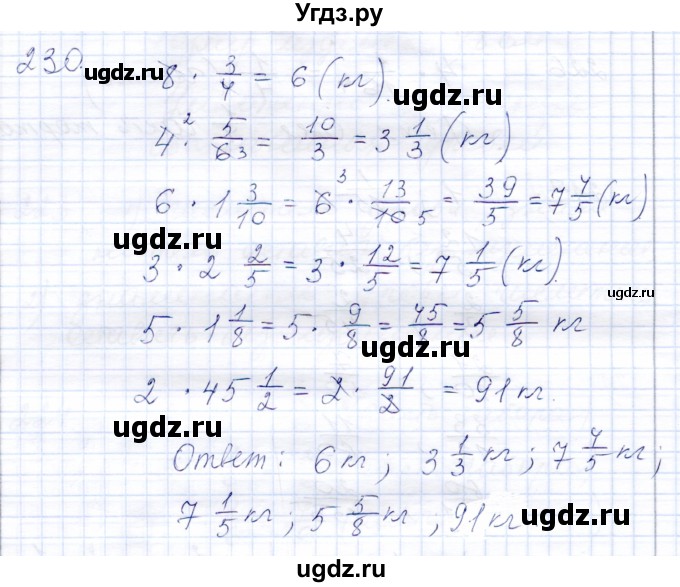 ГДЗ (Решебник) по математике 8 класс (рабочая тетрадь) Алышева Т.В. / упражнение / 230
