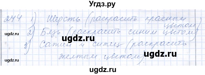 ГДЗ (Решебник) по математике 8 класс (рабочая тетрадь) Алышева Т.В. / упражнение / 244