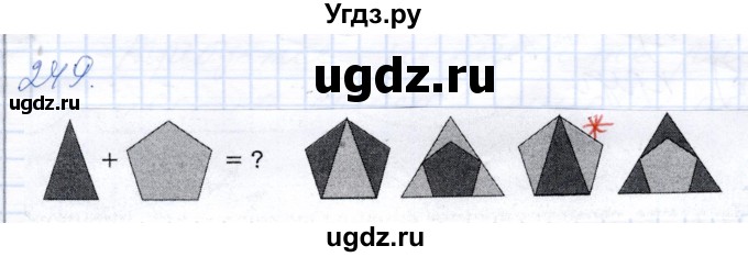 ГДЗ (Решебник) по математике 8 класс (рабочая тетрадь) Алышева Т.В. / упражнение / 249