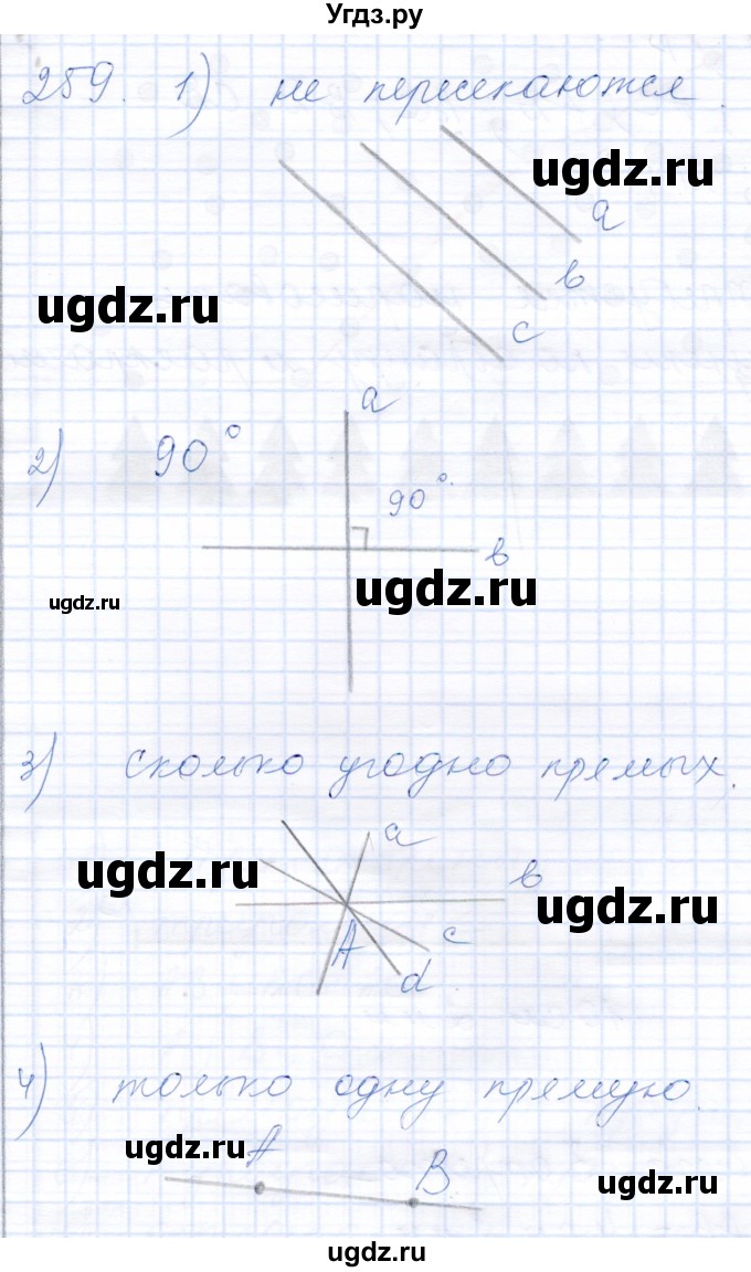 ГДЗ (Решебник) по математике 8 класс (рабочая тетрадь) Алышева Т.В. / упражнение / 259