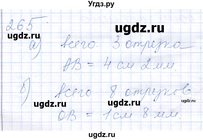 ГДЗ (Решебник) по математике 8 класс (рабочая тетрадь) Алышева Т.В. / упражнение / 265