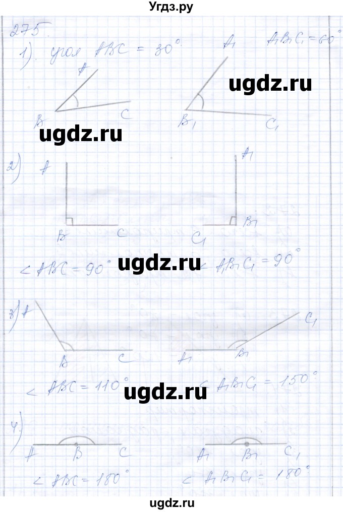 ГДЗ (Решебник) по математике 8 класс (рабочая тетрадь) Алышева Т.В. / упражнение / 275