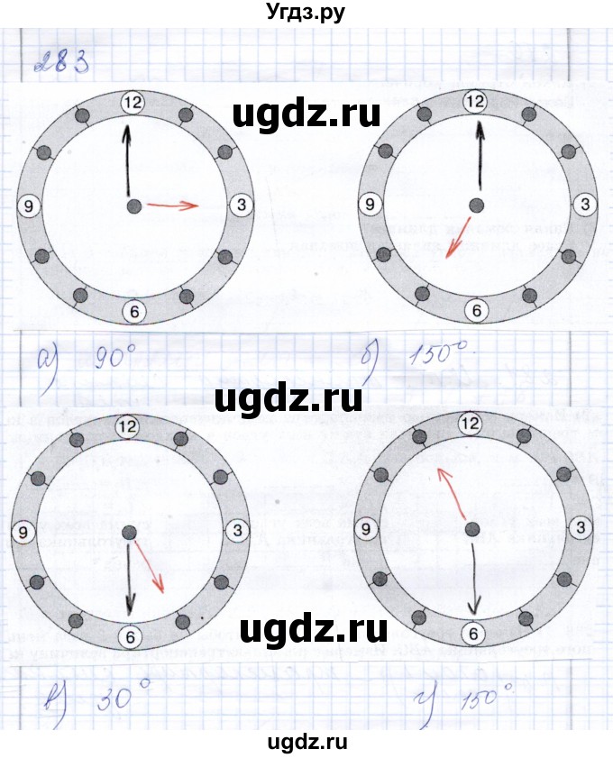 ГДЗ (Решебник) по математике 8 класс (рабочая тетрадь) Алышева Т.В. / упражнение / 283