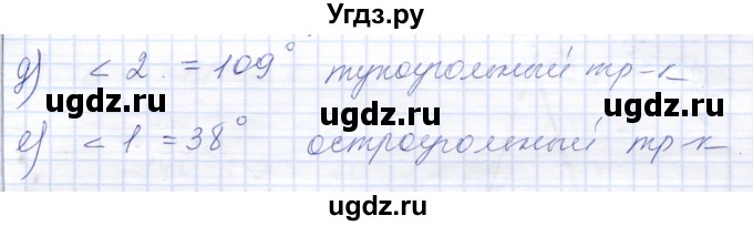 ГДЗ (Решебник) по математике 8 класс (рабочая тетрадь) Алышева Т.В. / упражнение / 284(продолжение 2)