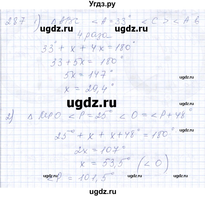 ГДЗ (Решебник) по математике 8 класс (рабочая тетрадь) Алышева Т.В. / упражнение / 287