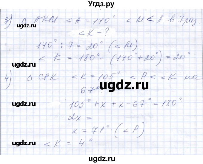 ГДЗ (Решебник) по математике 8 класс (рабочая тетрадь) Алышева Т.В. / упражнение / 287(продолжение 2)