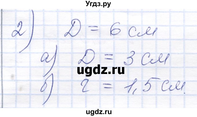ГДЗ (Решебник) по математике 8 класс (рабочая тетрадь) Алышева Т.В. / упражнение / 293(продолжение 2)