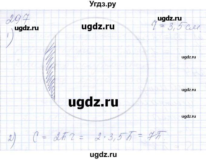 ГДЗ (Решебник) по математике 8 класс (рабочая тетрадь) Алышева Т.В. / упражнение / 297