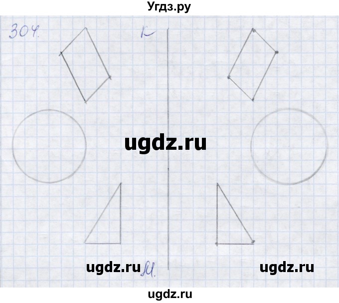 ГДЗ (Решебник) по математике 8 класс (рабочая тетрадь) Алышева Т.В. / упражнение / 304