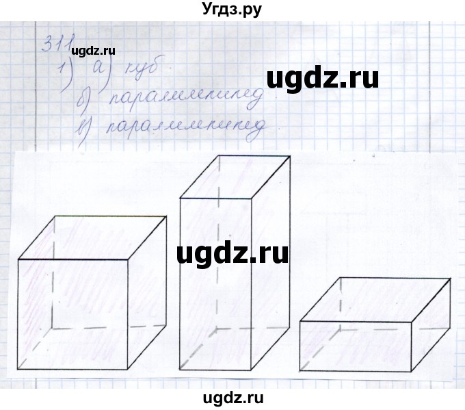 ГДЗ (Решебник) по математике 8 класс (рабочая тетрадь) Алышева Т.В. / упражнение / 311