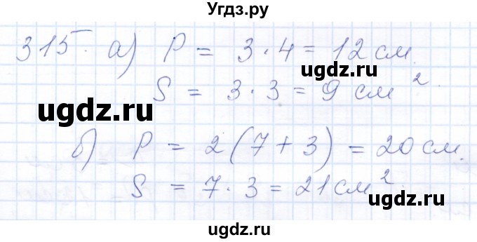 ГДЗ (Решебник) по математике 8 класс (рабочая тетрадь) Алышева Т.В. / упражнение / 315