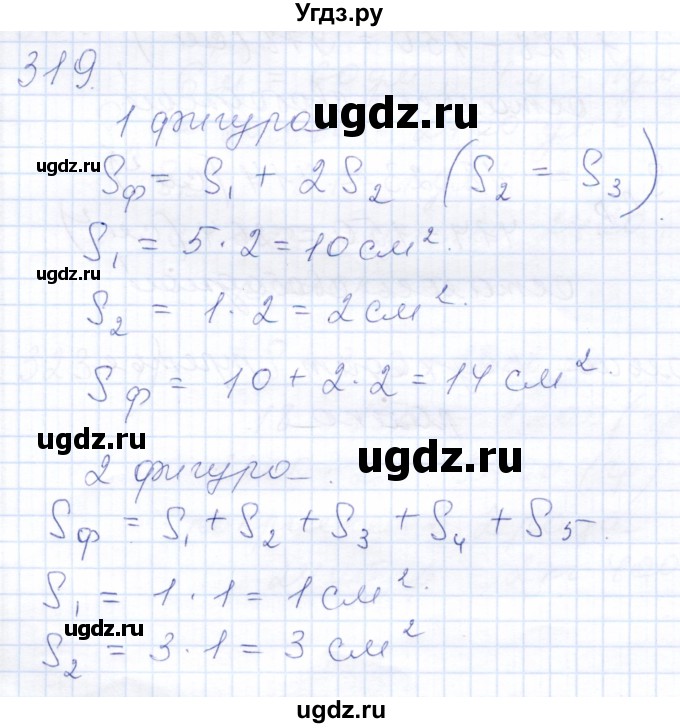 ГДЗ (Решебник) по математике 8 класс (рабочая тетрадь) Алышева Т.В. / упражнение / 319