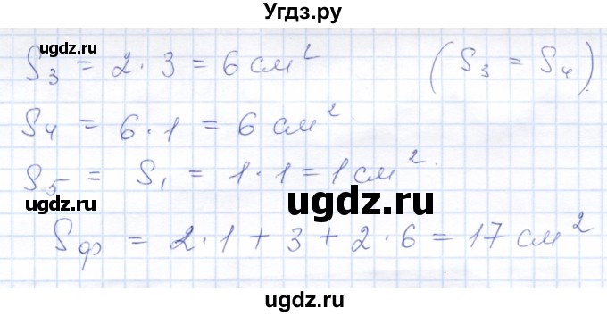 ГДЗ (Решебник) по математике 8 класс (рабочая тетрадь) Алышева Т.В. / упражнение / 319(продолжение 2)