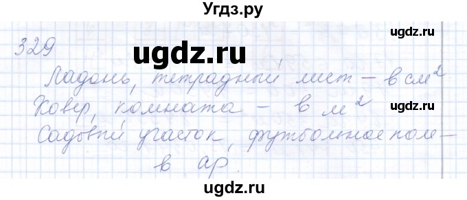 ГДЗ (Решебник) по математике 8 класс (рабочая тетрадь) Алышева Т.В. / упражнение / 329