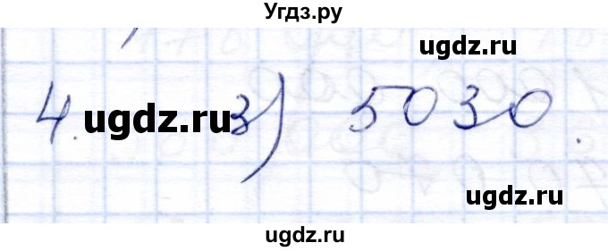 ГДЗ (Решебник) по математике 8 класс (рабочая тетрадь) Алышева Т.В. / упражнение / 4