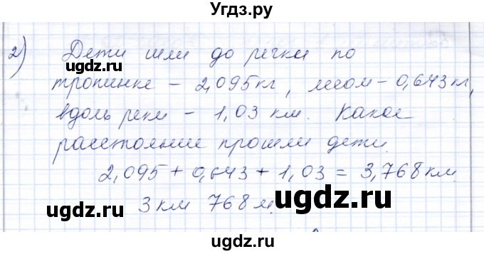 ГДЗ (Решебник) по математике 8 класс (рабочая тетрадь) Алышева Т.В. / упражнение / 46(продолжение 2)