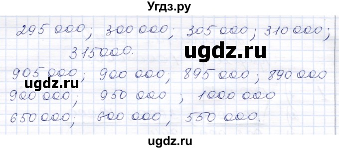 ГДЗ (Решебник) по математике 8 класс (рабочая тетрадь) Алышева Т.В. / упражнение / 5(продолжение 2)