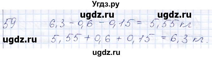 ГДЗ (Решебник) по математике 8 класс (рабочая тетрадь) Алышева Т.В. / упражнение / 59