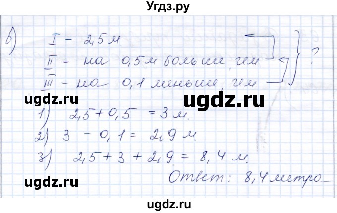 ГДЗ (Решебник) по математике 8 класс (рабочая тетрадь) Алышева Т.В. / упражнение / 64(продолжение 2)