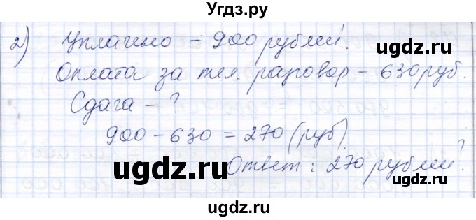 ГДЗ (Решебник) по математике 8 класс (рабочая тетрадь) Алышева Т.В. / упражнение / 75(продолжение 2)