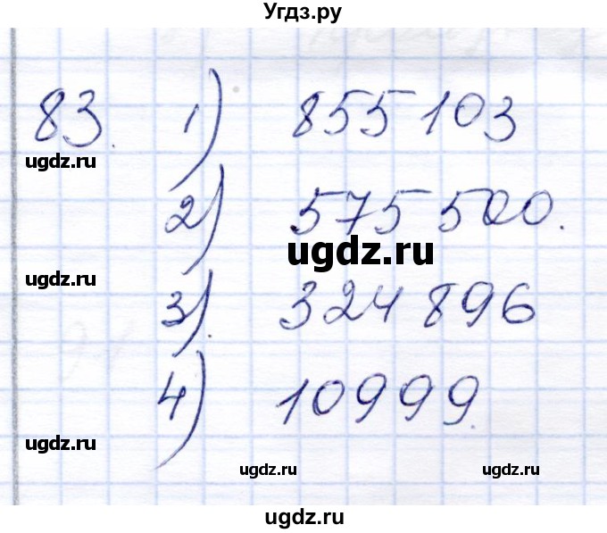 ГДЗ (Решебник) по математике 8 класс (рабочая тетрадь) Алышева Т.В. / упражнение / 83