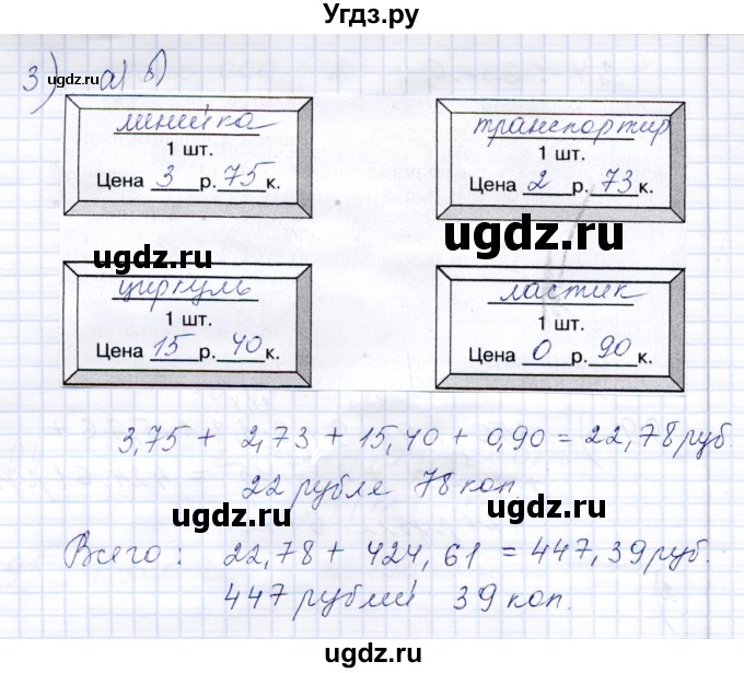 ГДЗ (Решебник) по математике 8 класс (рабочая тетрадь) Алышева Т.В. / упражнение / 99(продолжение 2)