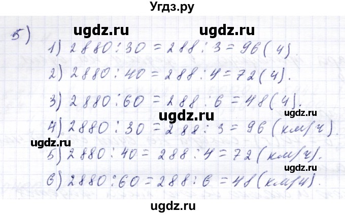 ГДЗ (Решебник) по математике 8 класс Эк В.В. / упражнение / 125(продолжение 2)