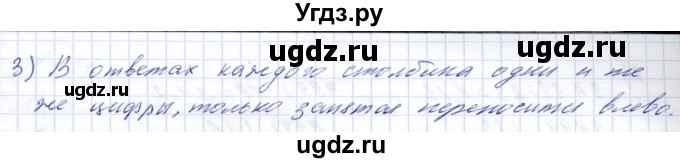 ГДЗ (Решебник) по математике 8 класс Эк В.В. / упражнение / 129(продолжение 3)