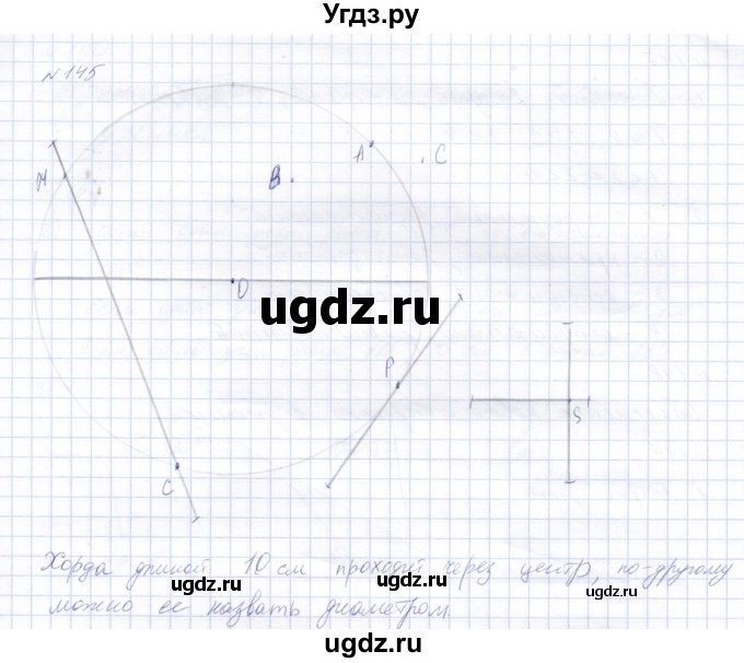 ГДЗ (Решебник) по математике 8 класс Эк В.В. / упражнение / 145