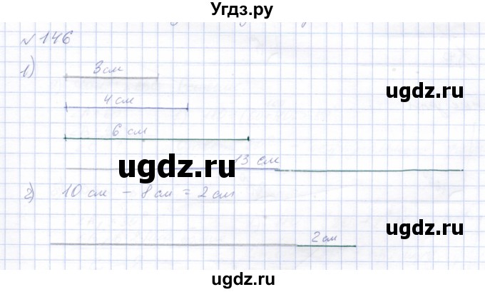 ГДЗ (Решебник) по математике 8 класс Эк В.В. / упражнение / 146