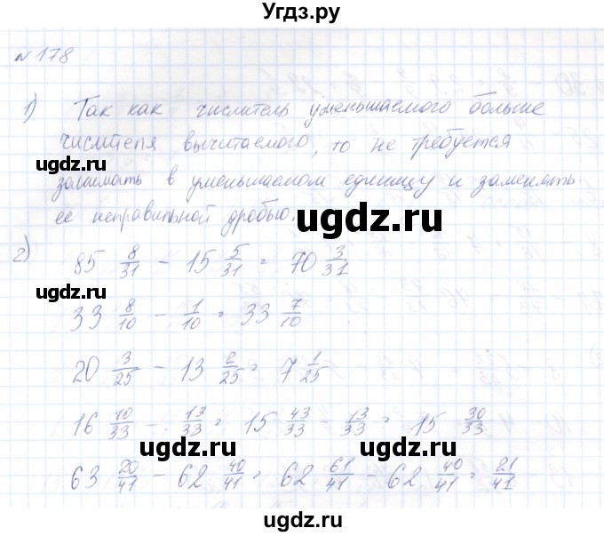 ГДЗ (Решебник) по математике 8 класс Эк В.В. / упражнение / 178