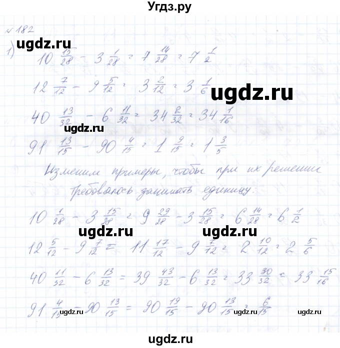 ГДЗ (Решебник) по математике 8 класс Эк В.В. / упражнение / 182