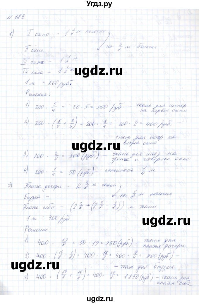 ГДЗ (Решебник) по математике 8 класс Эк В.В. / упражнение / 183