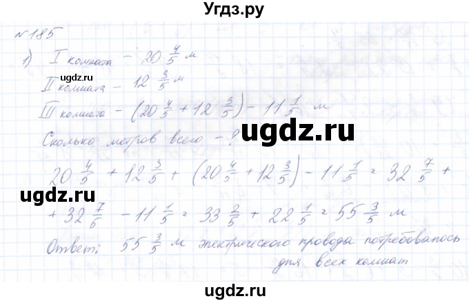 ГДЗ (Решебник) по математике 8 класс Эк В.В. / упражнение / 185