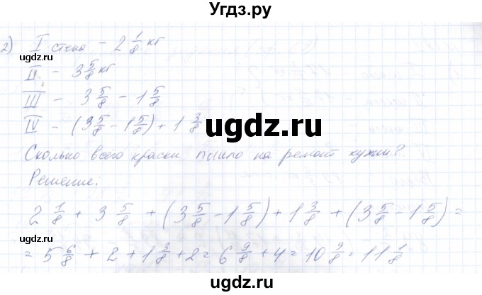 ГДЗ (Решебник) по математике 8 класс Эк В.В. / упражнение / 185(продолжение 2)