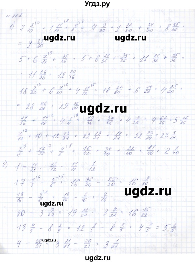 ГДЗ (Решебник) по математике 8 класс Эк В.В. / упражнение / 201